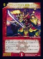 Grand Cross "Iron Cleaver" Dragon