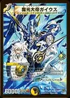 Gaius, Mystic Light Emperor