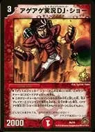 Duel Jacker Shou, Super Live