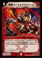 Perfect Storm Double Cross, Blastdragon