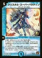 Crystal Super Paladin