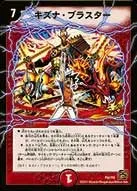 Kizuna Blaster