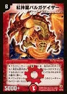 Magmadragon Balga Geyser