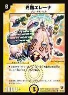 Elena, Channeler of Suns