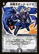 Dark Hydra, Evil Planet Lord