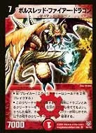 Bolsred Fire Dragon
