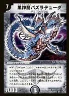 Necrodragon Bazradyuda