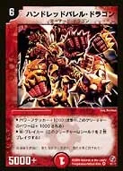 Hundred Barrel Dragon