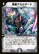 Azelzard, Lord of Devils