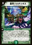Soldarios, Holy Emperor