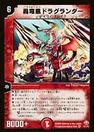 Dragrunder, Thunderous Dragonic Phoenix