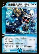 Invincible Mecha Grandiver X