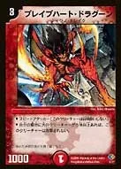 Braveheart Dragoon