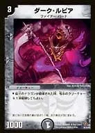 Dark Lupia