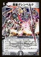 Grenbelk, Lord of Devils