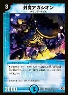 Fuuma Agassion