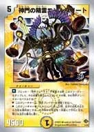 Ailfreet, Holy Gates Elemental
