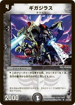 Gigajiras