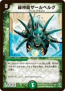 Terradragon Zalberg