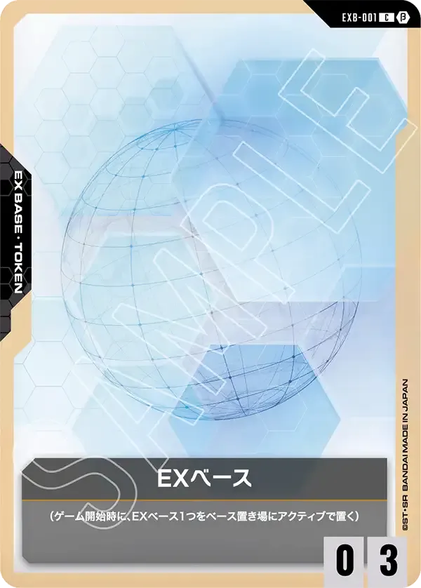 EX Base (C) — alternate art