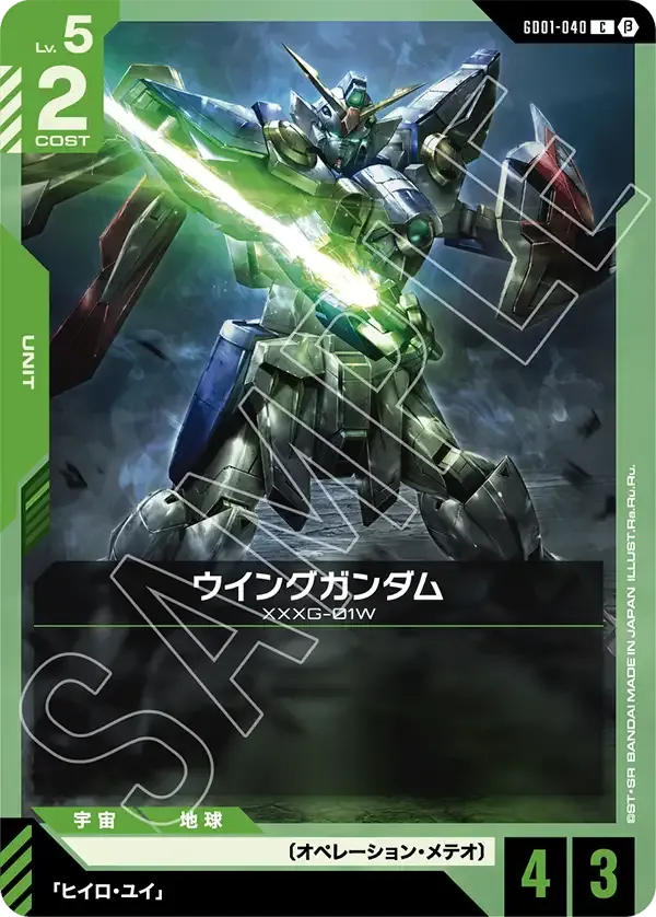 Wing Gundam