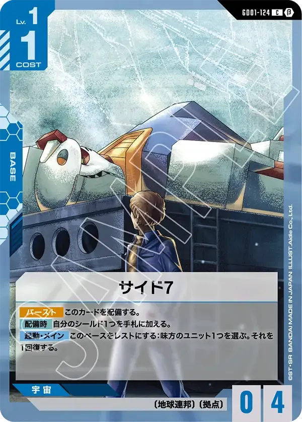 Side 7