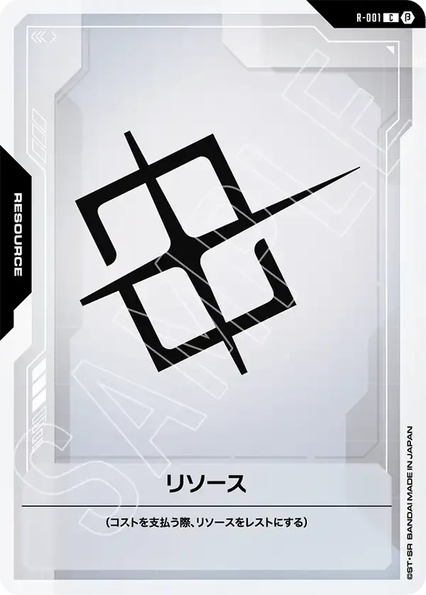 Resource (C) — alternate art