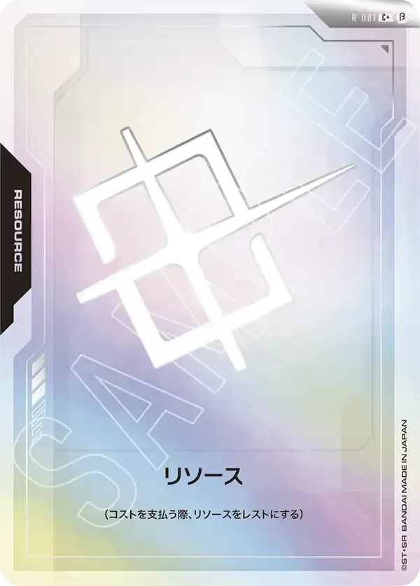 Resource (C                +) — alternate art