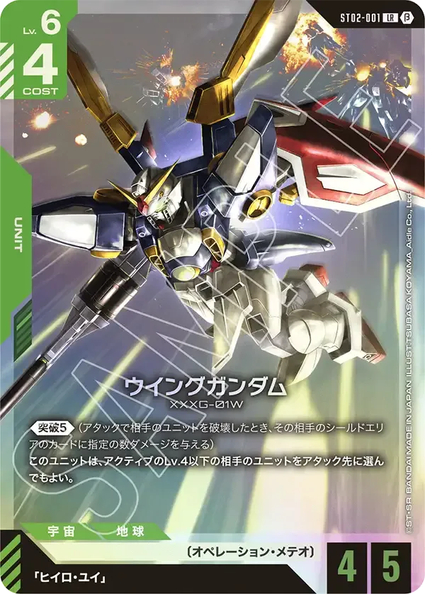 Wing Gundam