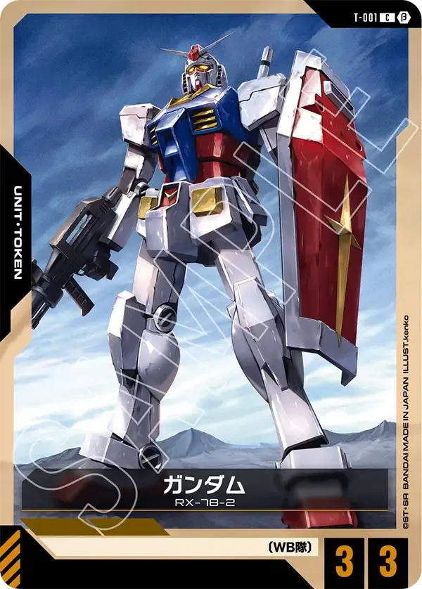 Gundam (C) — alternate art