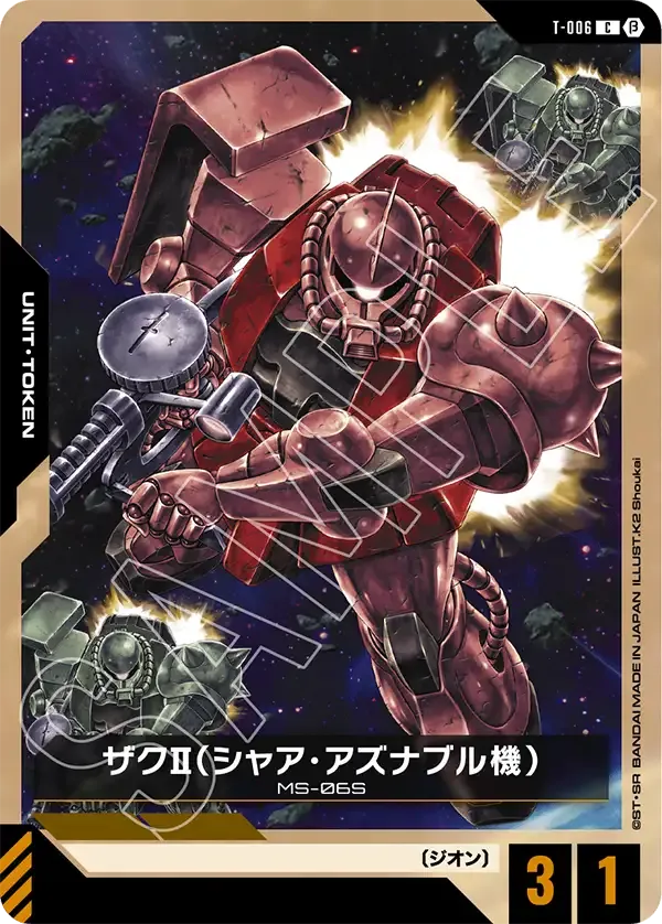 Char's Zaku Ⅱ (C) — alternate art