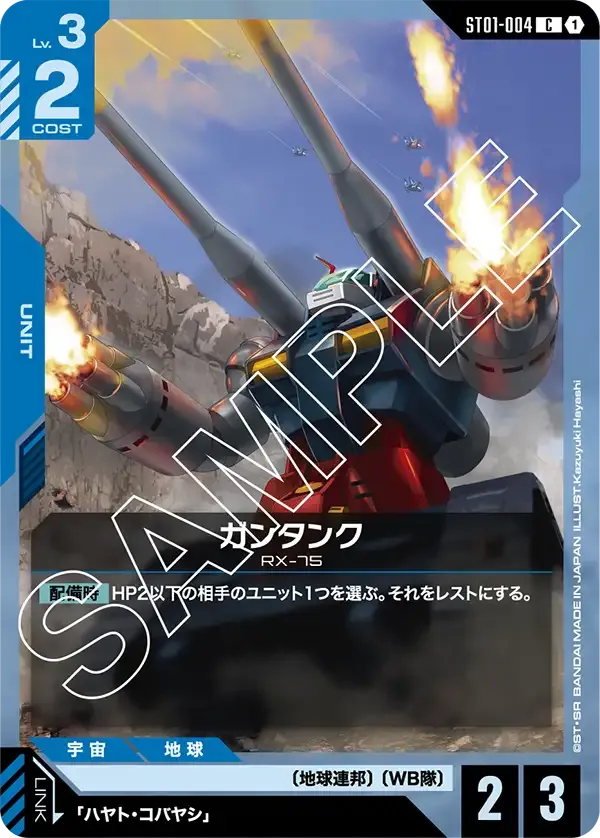 Guntank