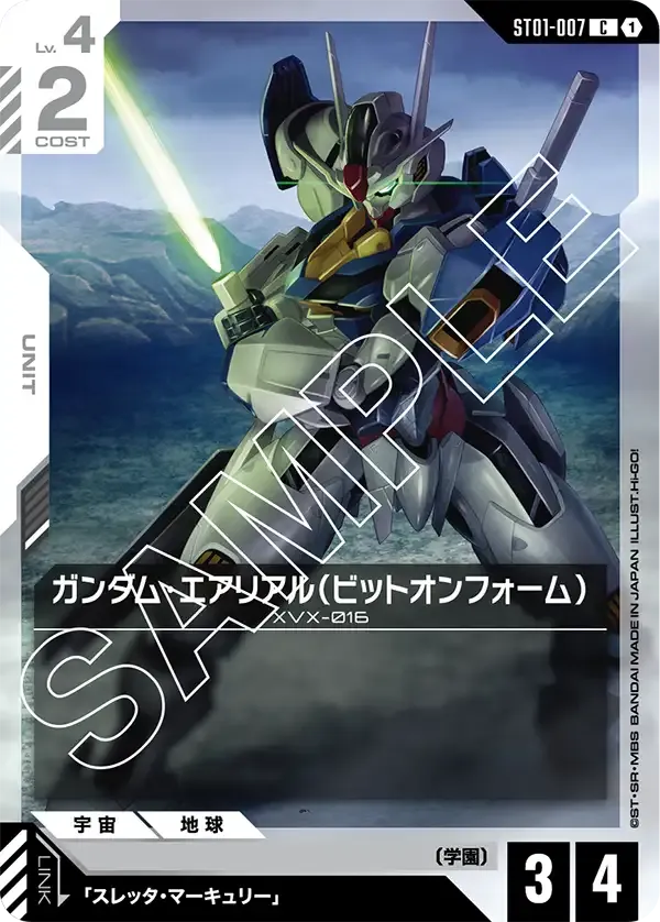 Gundam Aerial (Bit on Form)