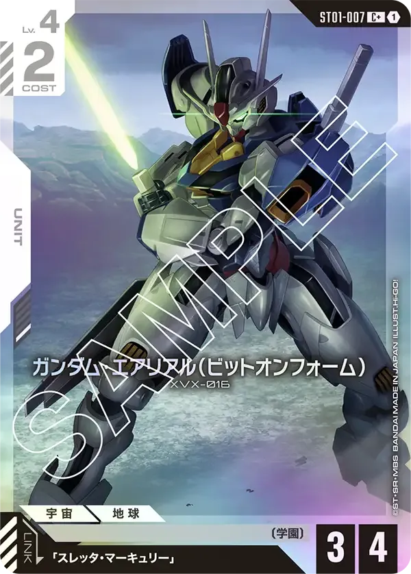 Gundam Aerial (Bit on Form)