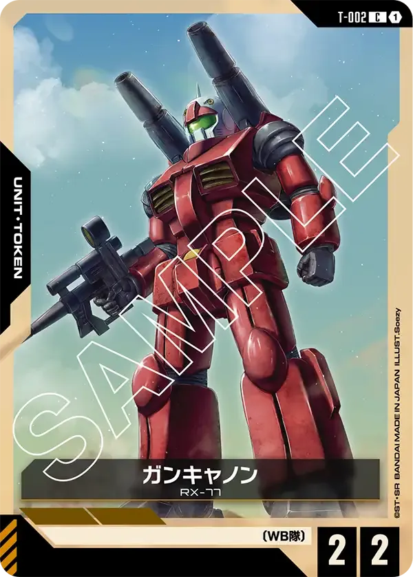 Guncannon