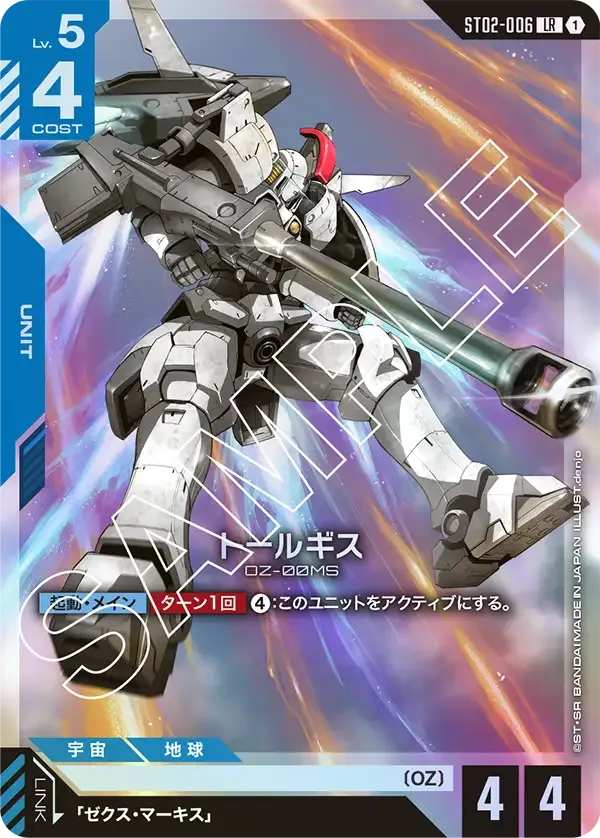 Tallgeese