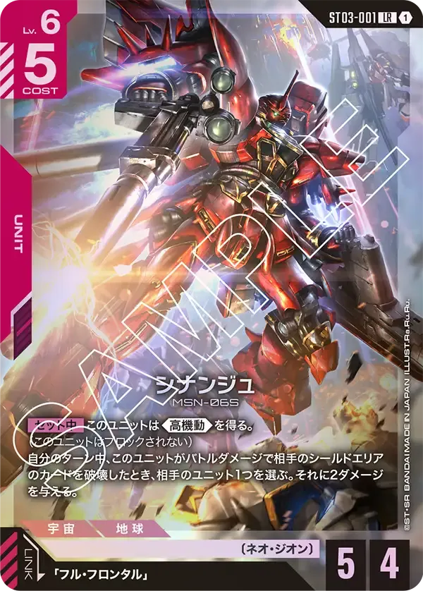 Sinanju