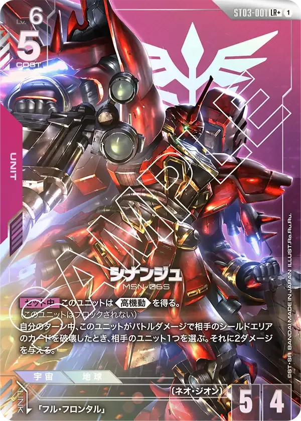 Sinanju