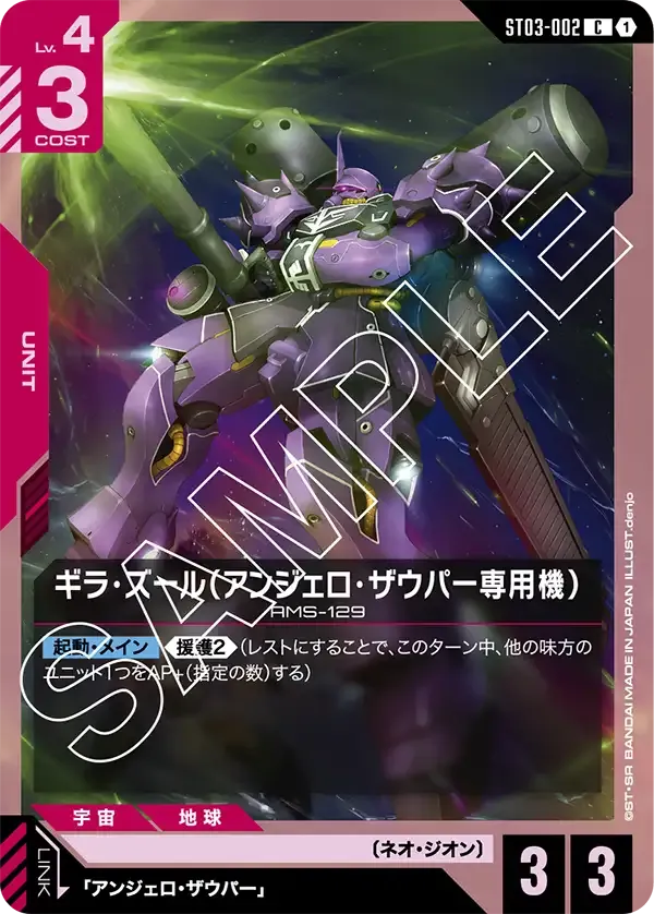 Angelo's Geara Zulu