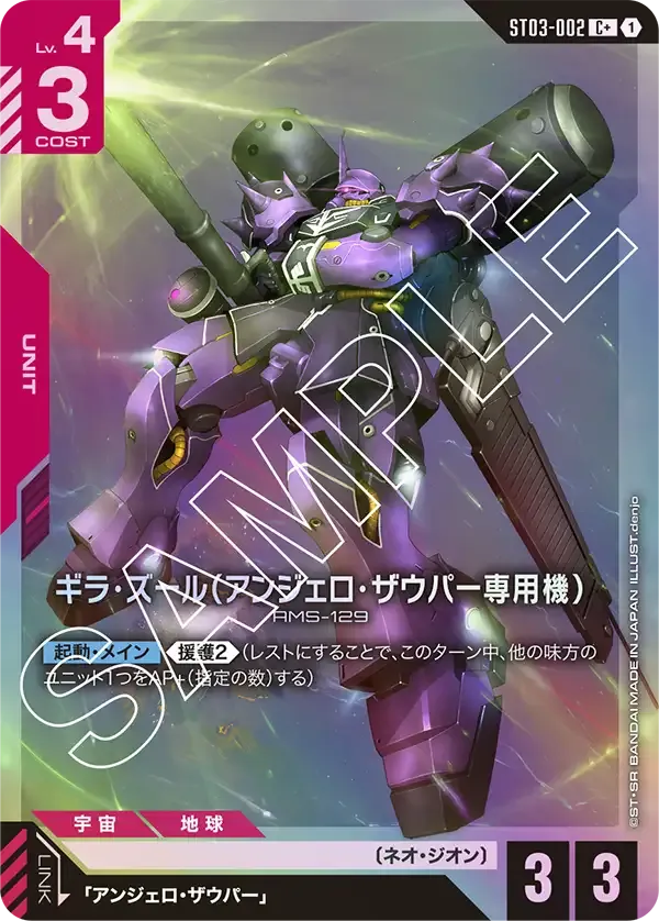 Angelo's Geara Zulu