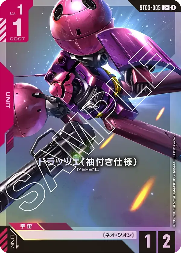 Dra-C (Sleeves)