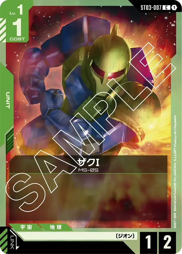 Zaku Ⅰ
