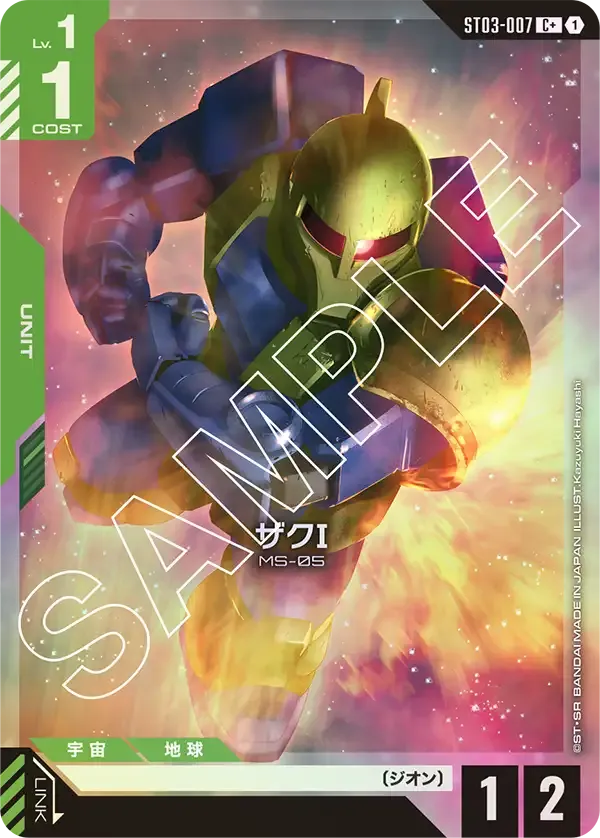 Zaku Ⅰ