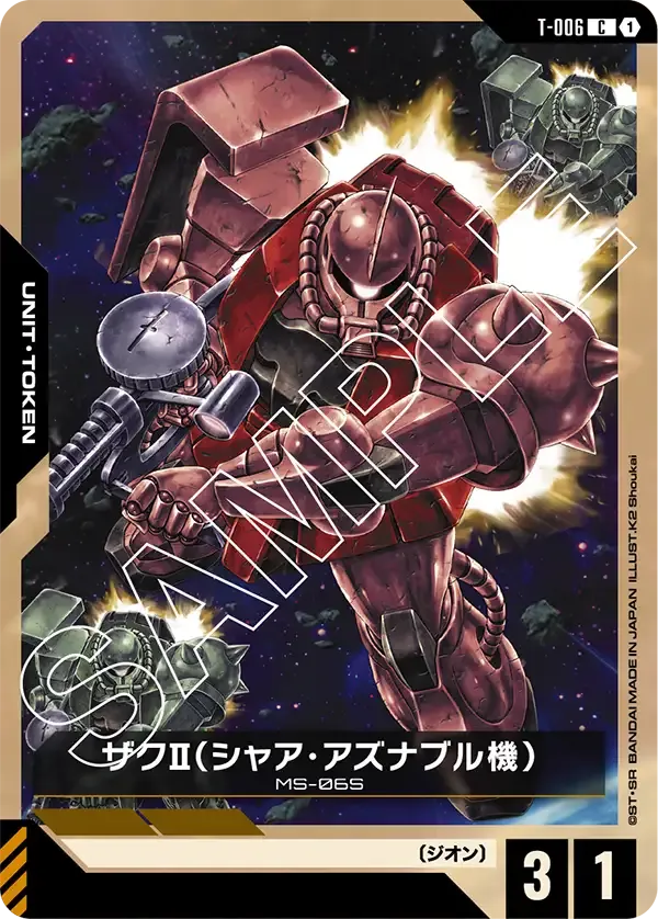 Char's Zaku Ⅱ