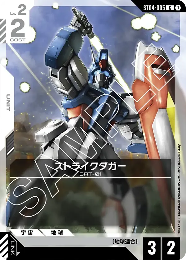 Strike Dagger