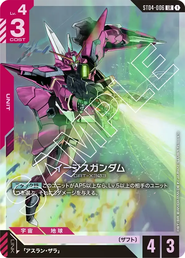 Aegis Gundam