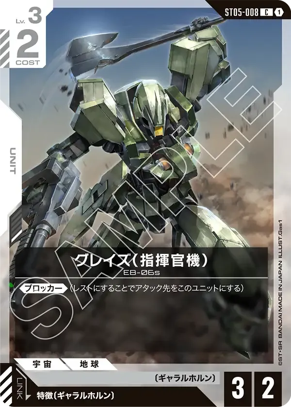 Graze Commander Type