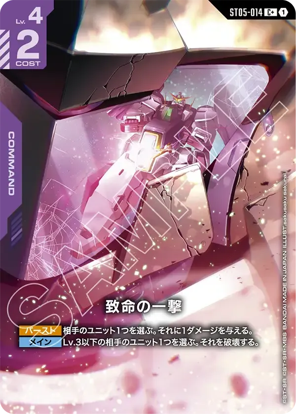 Fatal Strike