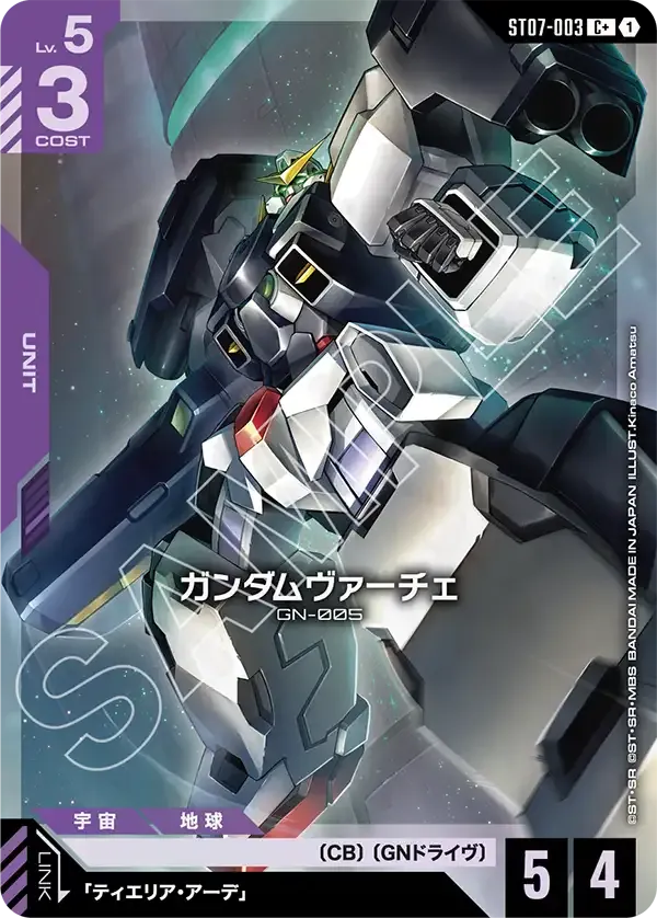 Gundam Virtue