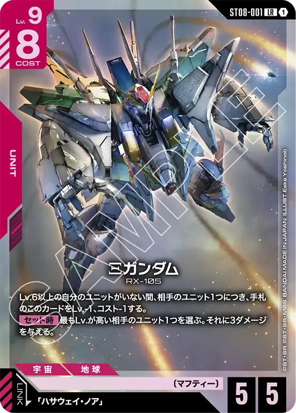 Ξ Gundam